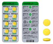 タダラフィル錠20mg「クラシエ」