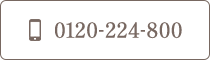 TEL：0120224800