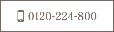 TEL：0120224800
